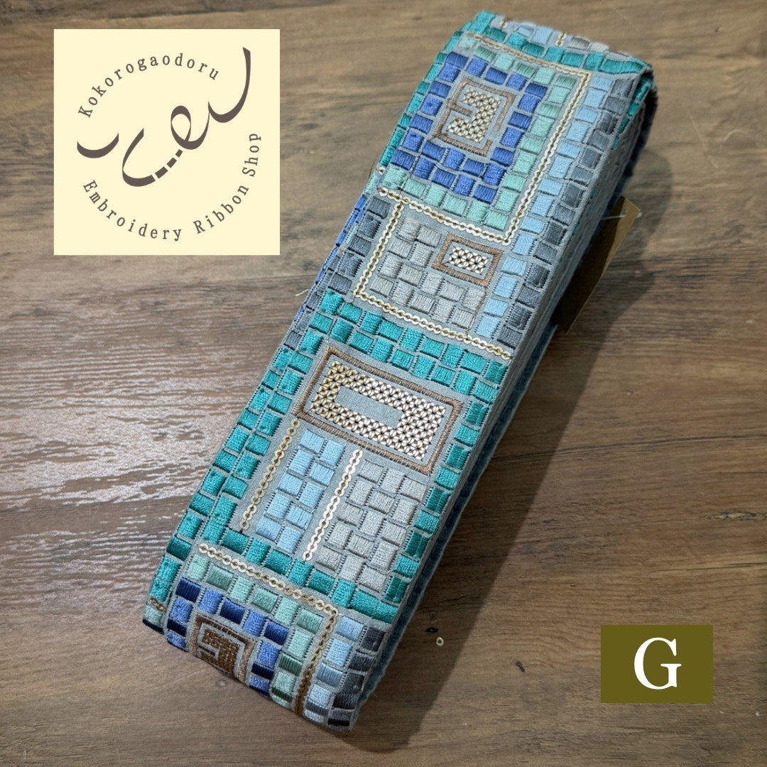 【50cm単位】刺繍リボン 幾何学 インド刺繍リボン スパンコール 布地 幻のモザイク刺繍リボン 幅約6.3cm 260710006 260710006