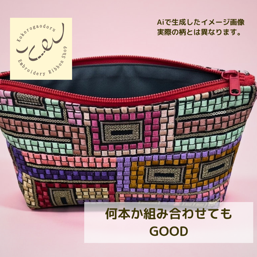 【50cm単位】刺繍リボン 幾何学 インド刺繍リボン スパンコール 布地 幻のモザイク刺繍リボン 幅約10.5cm 260710007 260710007