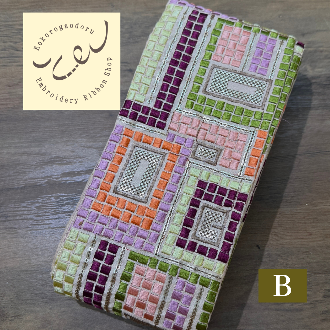 【50cm単位】刺繍リボン 幾何学 インド刺繍リボン スパンコール 布地 幻のモザイク刺繍リボン 幅約10.5cm 260710007 260710007