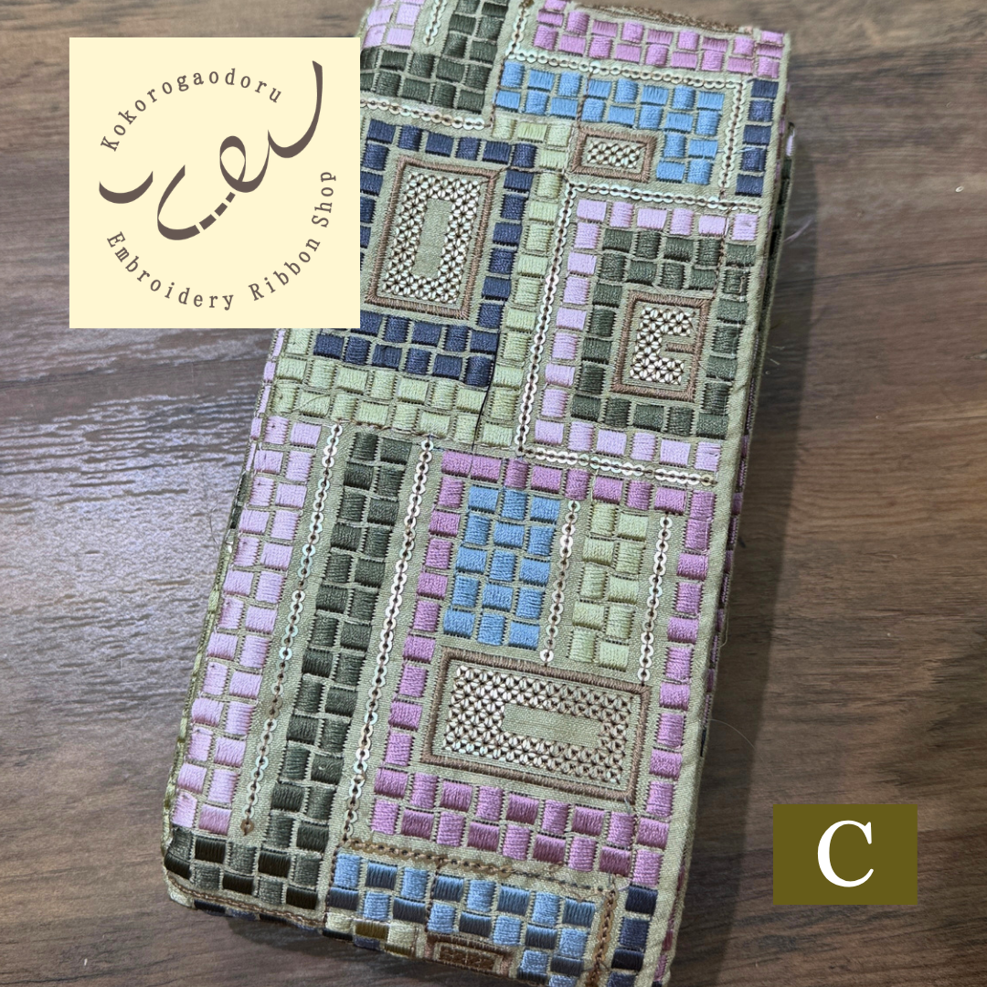 【50cm単位】刺繍リボン 幾何学 インド刺繍リボン スパンコール 布地 幻のモザイク刺繍リボン 幅約10.5cm 260710007 260710007
