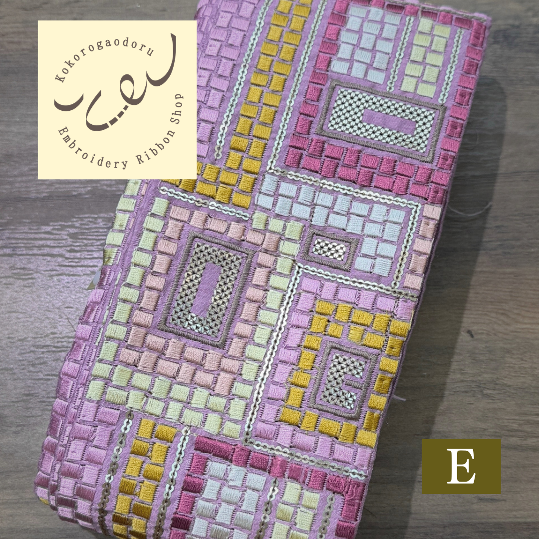 【50cm単位】刺繍リボン 幾何学 インド刺繍リボン スパンコール 布地 幻のモザイク刺繍リボン 幅約10.5cm 260710007 260710007