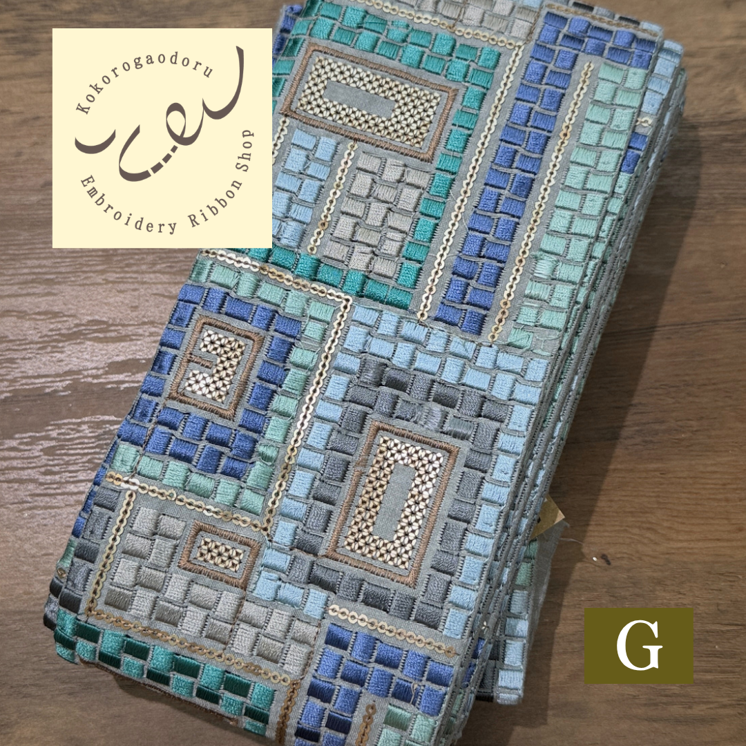 【50cm単位】刺繍リボン 幾何学 インド刺繍リボン スパンコール 布地 幻のモザイク刺繍リボン 幅約10.5cm 260710007 260710007