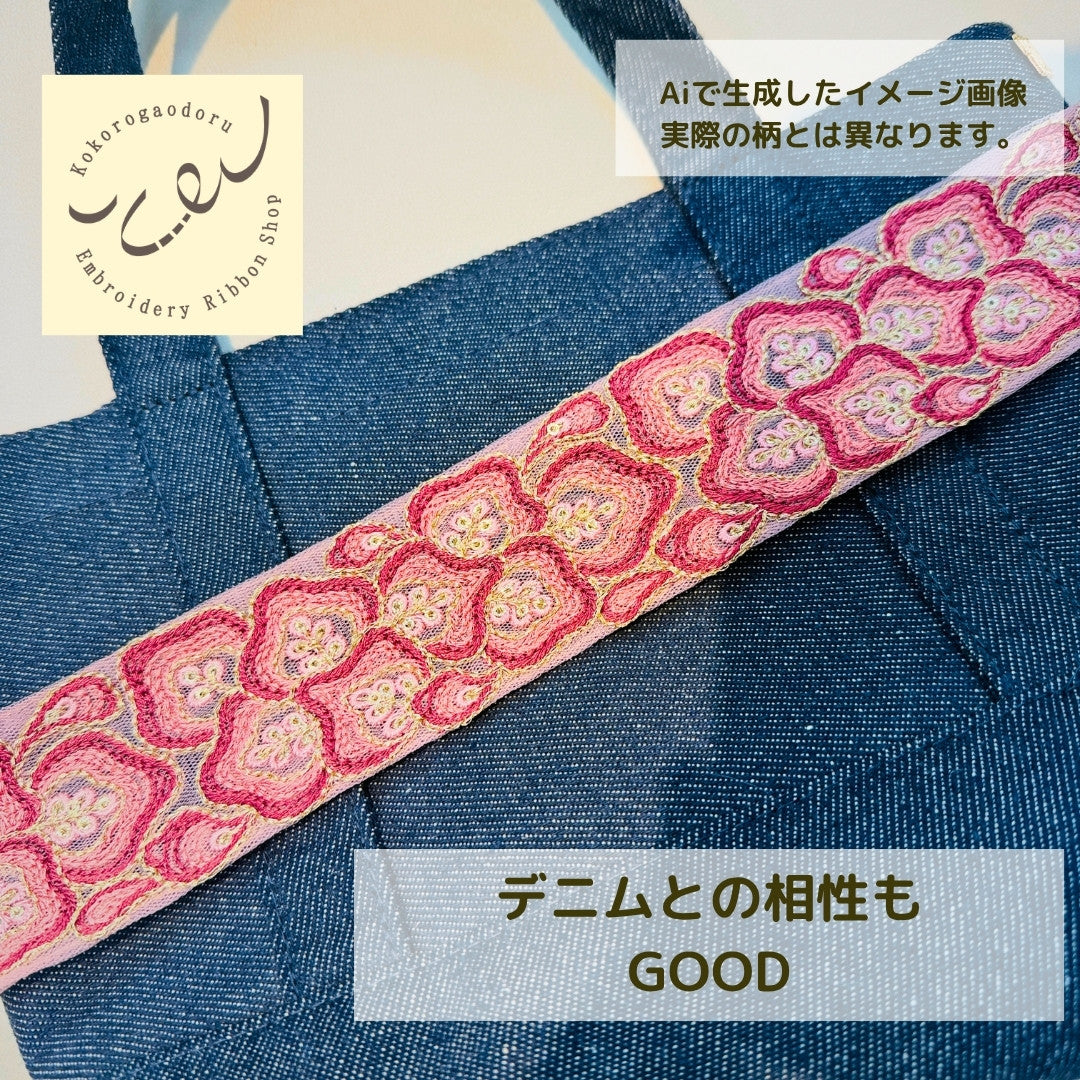 【50cm単位】 刺繍リボン インド刺繍リボン 中太幅 チュール地 スパンコール 花雲 幾何学模様 約5.5cm 260711008