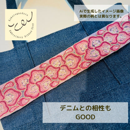【50cm単位】 刺繍リボン インド刺繍リボン 中太幅 チュール地 スパンコール 花雲 幾何学模様 約5.5cm 260711008