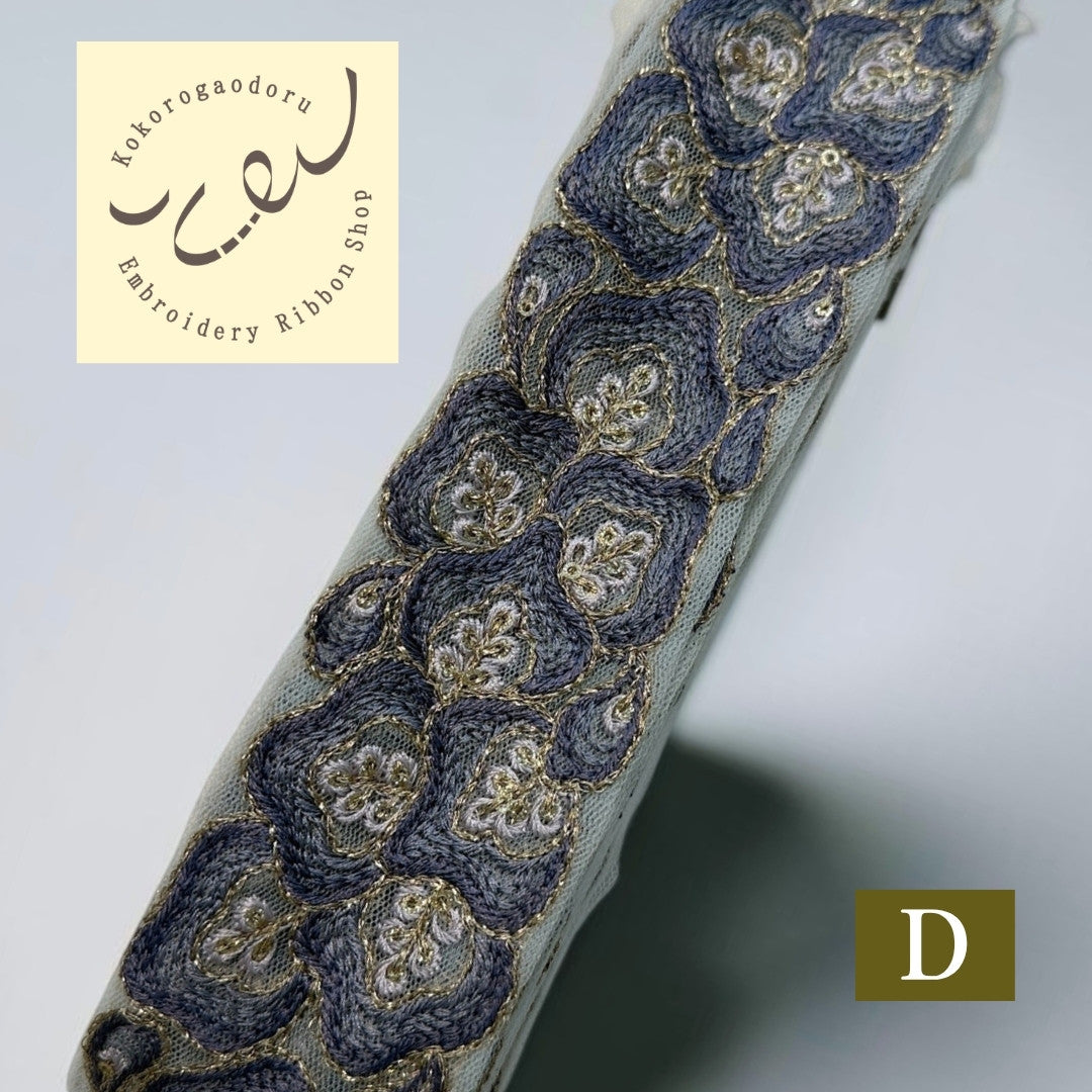 【50cm単位】 刺繍リボン インド刺繍リボン 中太幅 チュール地 スパンコール 花雲 幾何学模様 約5.5cm 260711008