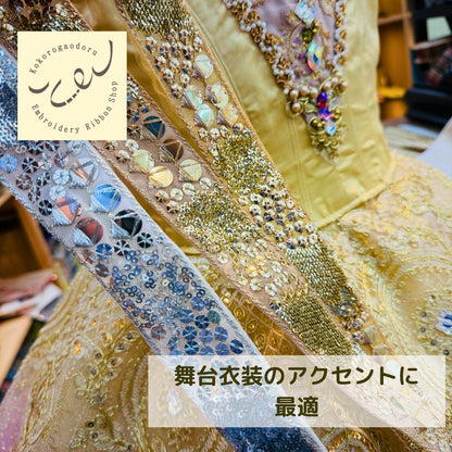 【50cm単位】刺繍リボン インド刺繍リボン 衣装資材 スパンコール ミラーレース 丸 幅約3.8cm 260711009