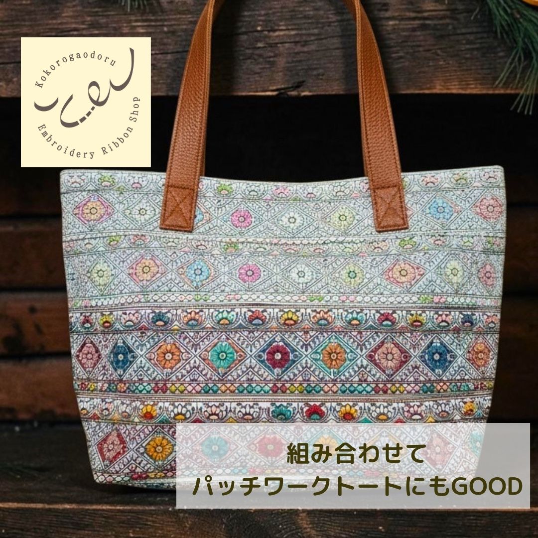 【50cm単位】 刺繍リボン インド刺繍リボン 中太幅 お花のモザイク絵 布地 約6.5cm 260711017