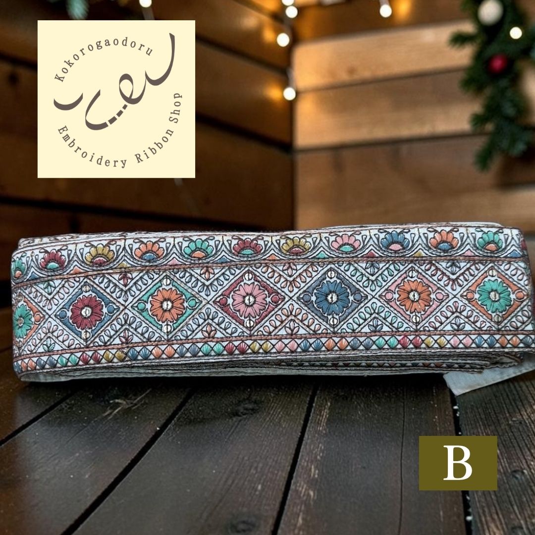 【50cm単位】 刺繍リボン インド刺繍リボン 中太幅 お花のモザイク絵 布地 約6.5cm 260711017