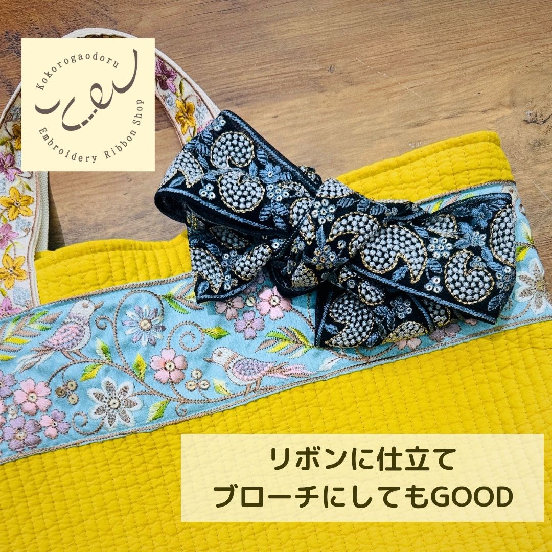 【50cm単位】 刺繍リボン インド刺繍リボン チュール  刺繍レース ペイズリーの雫  幅約6.5cm 260711018