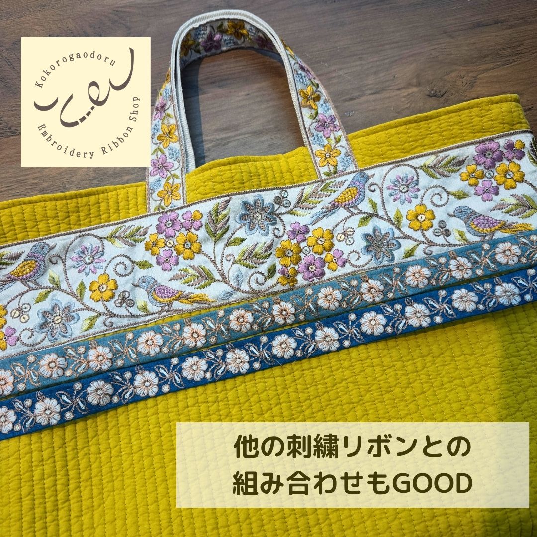 【50cm単位】 刺繍リボン インド刺繍リボン 細幅 布地  スパンコール 約2.2cm幅 約20mm～25mm 魔法にかけられて氷の結晶の花２ 260718003