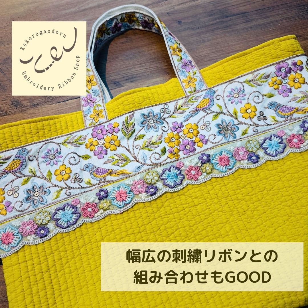 【50cm単位】 刺繍リボン インド刺繍リボン チュール スパンコール パステルカラーのお花畑 スカラップ 細幅 幅約3.5cm 260718012