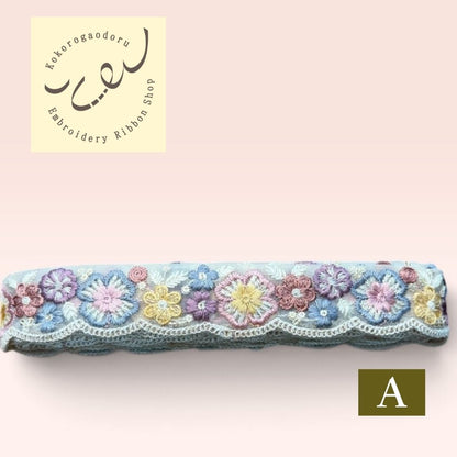 【50cm単位】 刺繍リボン インド刺繍リボン チュール スパンコール パステルカラーのお花畑 スカラップ 細幅 幅約3.5cm 260718012