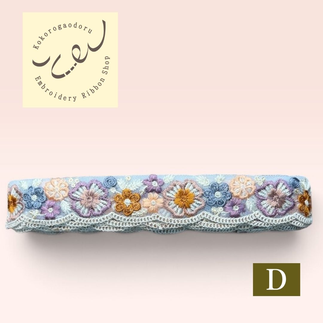 【50cm単位】 刺繍リボン インド刺繍リボン チュール スパンコール パステルカラーのお花畑 スカラップ 細幅 幅約3.5cm 260718012