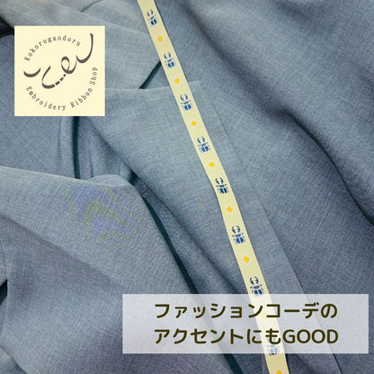 【50cm単位】チロリアンテープ チロルテープ リボン カブトムシとクワガタ 入園入学 幅約1.1cm 約10mm~12ｍｍ 260902001