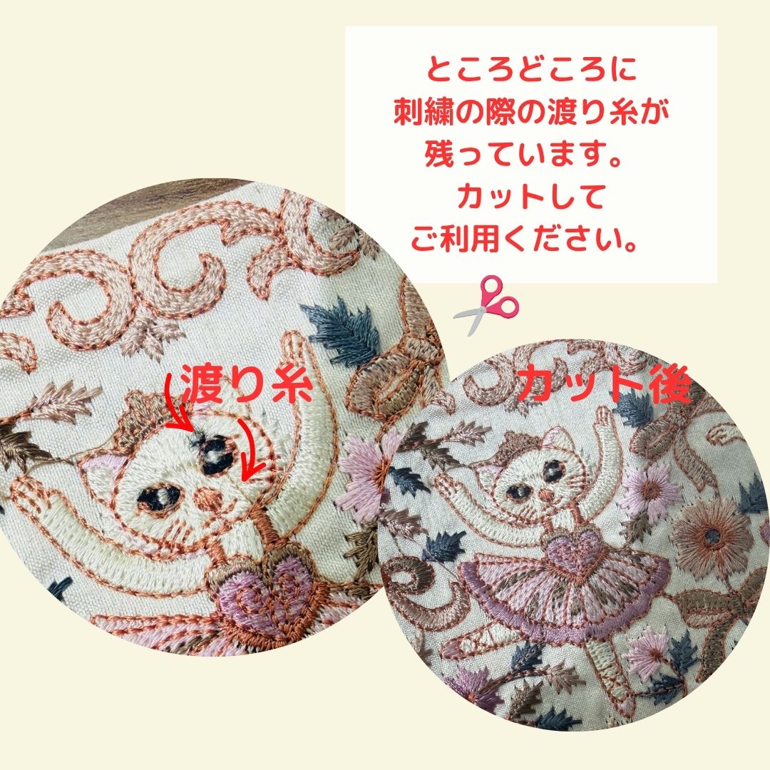 【50cm単位】刺繍リボン インド刺繍リボン 猫柄 ノンスパンコール 心が躍るバレエコレクション Vol.1 眠れる森の猫のバレリーナ 幅約11cm 260921001