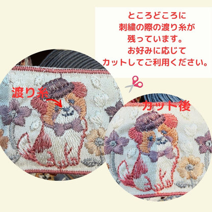 【50cm単位】 刺繍リボン インド刺繍リボン 犬柄 動物柄 ベレー帽のわんこたち細幅 幅約4.8cm 幅約45mm~55mm 261015001