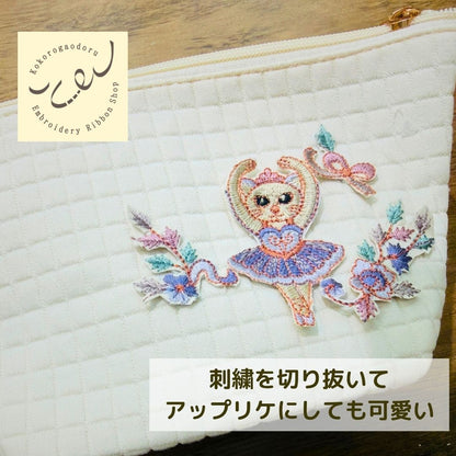 【50cm単位】刺繍リボン インド刺繍リボン 猫柄 ノンスパンコール 心が躍るバレエコレクション Vol.1 眠れる森の猫のバレリーナ 幅約11cm 260921001