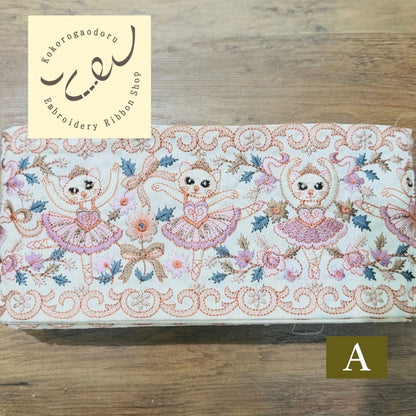 【50cm単位】刺繍リボン インド刺繍リボン 猫柄 ノンスパンコール 心が躍るバレエコレクション Vol.1 眠れる森の猫のバレリーナ 幅約11cm 260921001