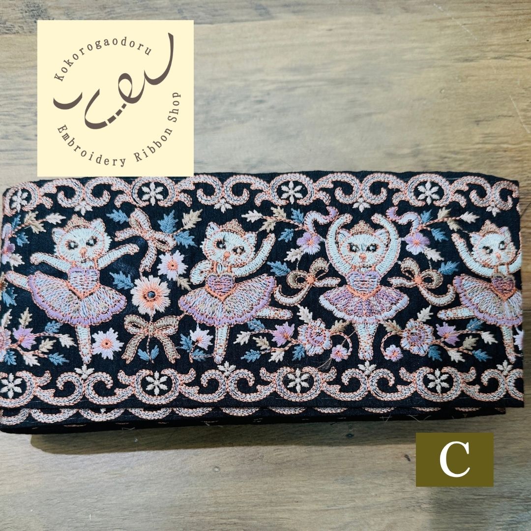 【50cm単位】刺繍リボン インド刺繍リボン 猫柄 ノンスパンコール 心が躍るバレエコレクション Vol.1 眠れる森の猫のバレリーナ 幅約11cm 260921001
