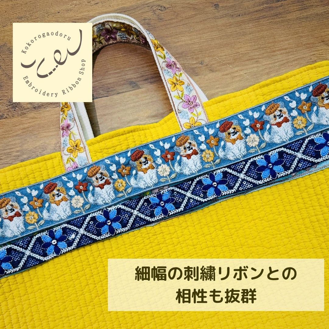 【50cm単位】 刺繍リボン インド刺繍リボン 犬柄 動物柄 ベレー帽のわんこたち細幅 幅約4.8cm 幅約45mm~55mm 261015001