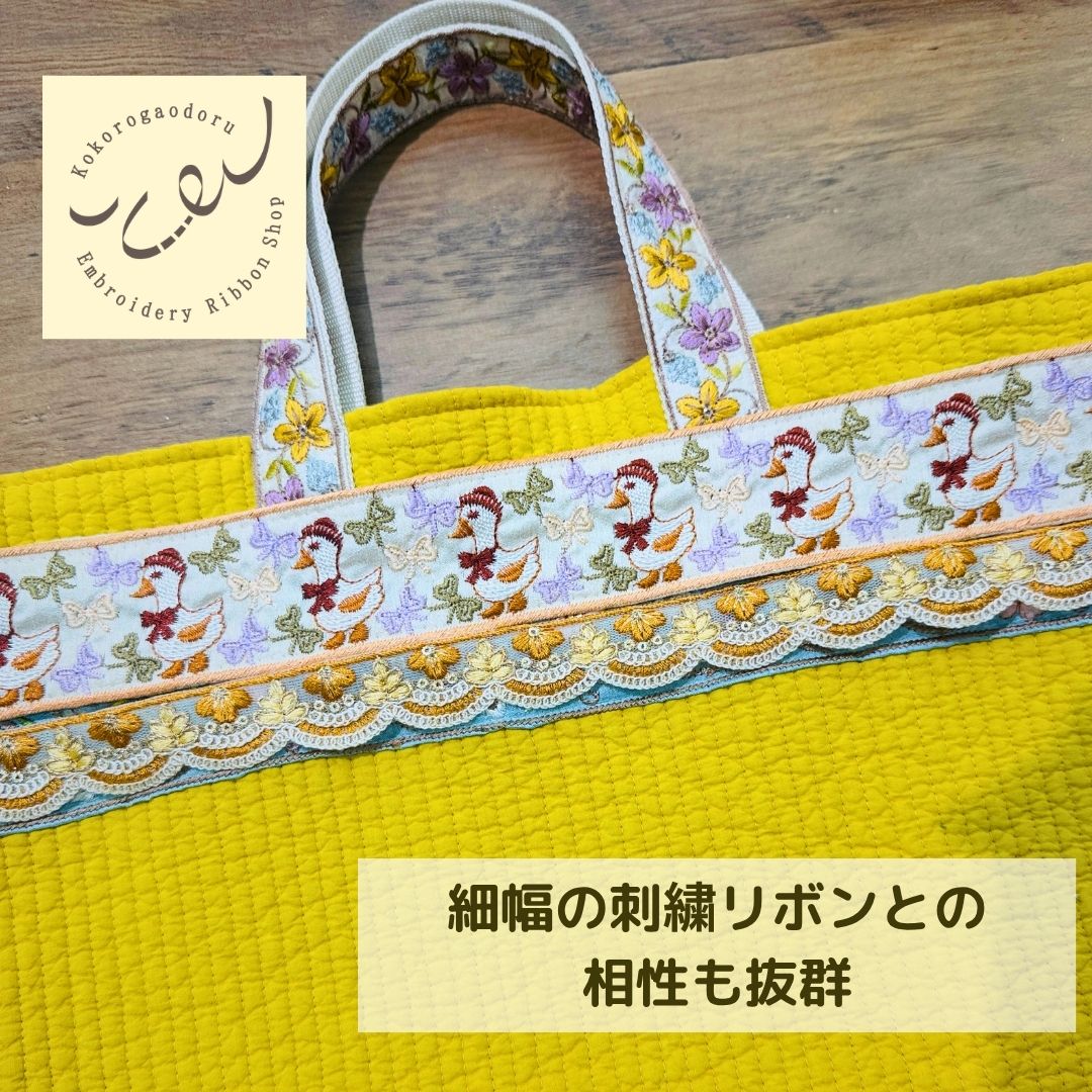 【50cm単位】 刺繍リボン インド刺繍リボン 動物柄 鳥柄 布地 ノンスパンコール 細幅 ベレー帽のアヒルたち 約4.8cm 約45mm～55mm 261015002
