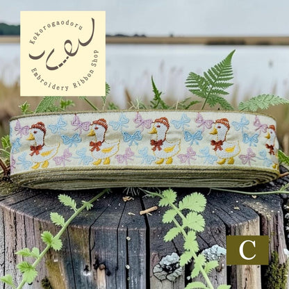 【50cm単位】 刺繍リボン インド刺繍リボン 動物柄 鳥柄 布地 ノンスパンコール 細幅 ベレー帽のアヒルたち 約4.8cm 約45mm～55mm 261015002