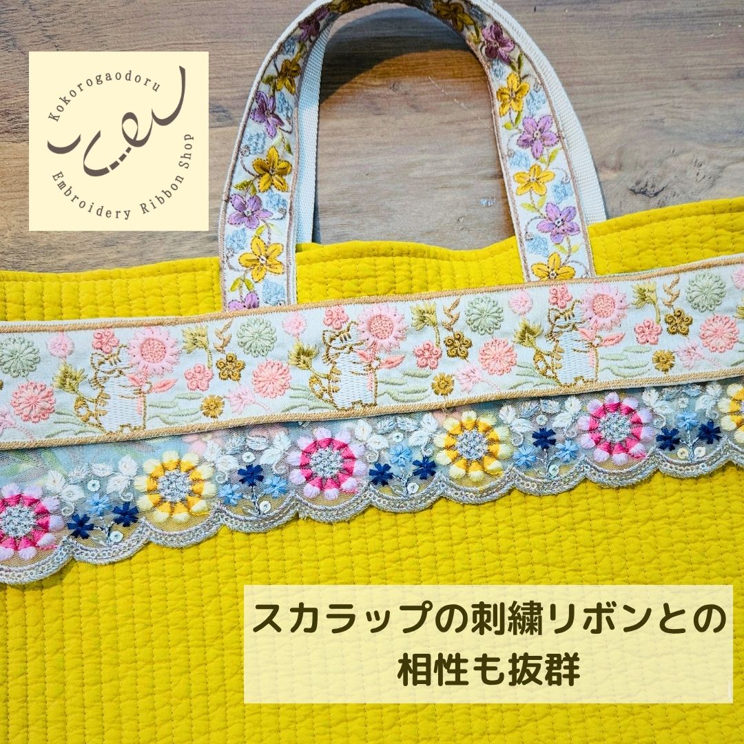 【50cm単位】 刺繍リボン インド刺繍リボン 布地 ノンスパンコール 動物柄 猫柄 マーガレットを贈る猫  幅約4.8cm 45mm~55mm 261015003