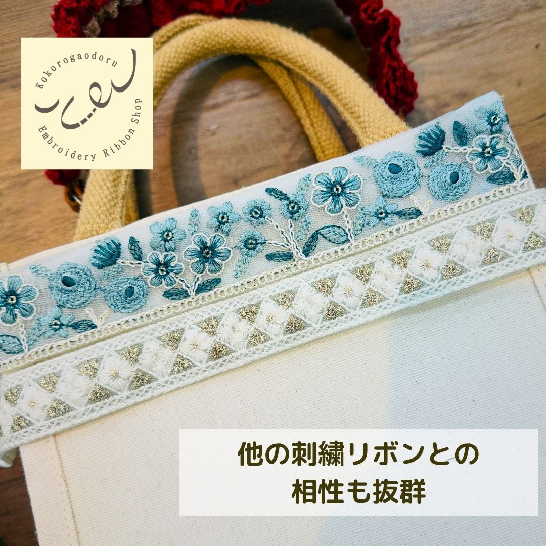 【50cm単位】 刺繍リボン インド刺繍リボン 白糸格子の小花柄 細幅 ノンスパンコール チュール 幅約2.7cm 幅20mm～30mm 261015012