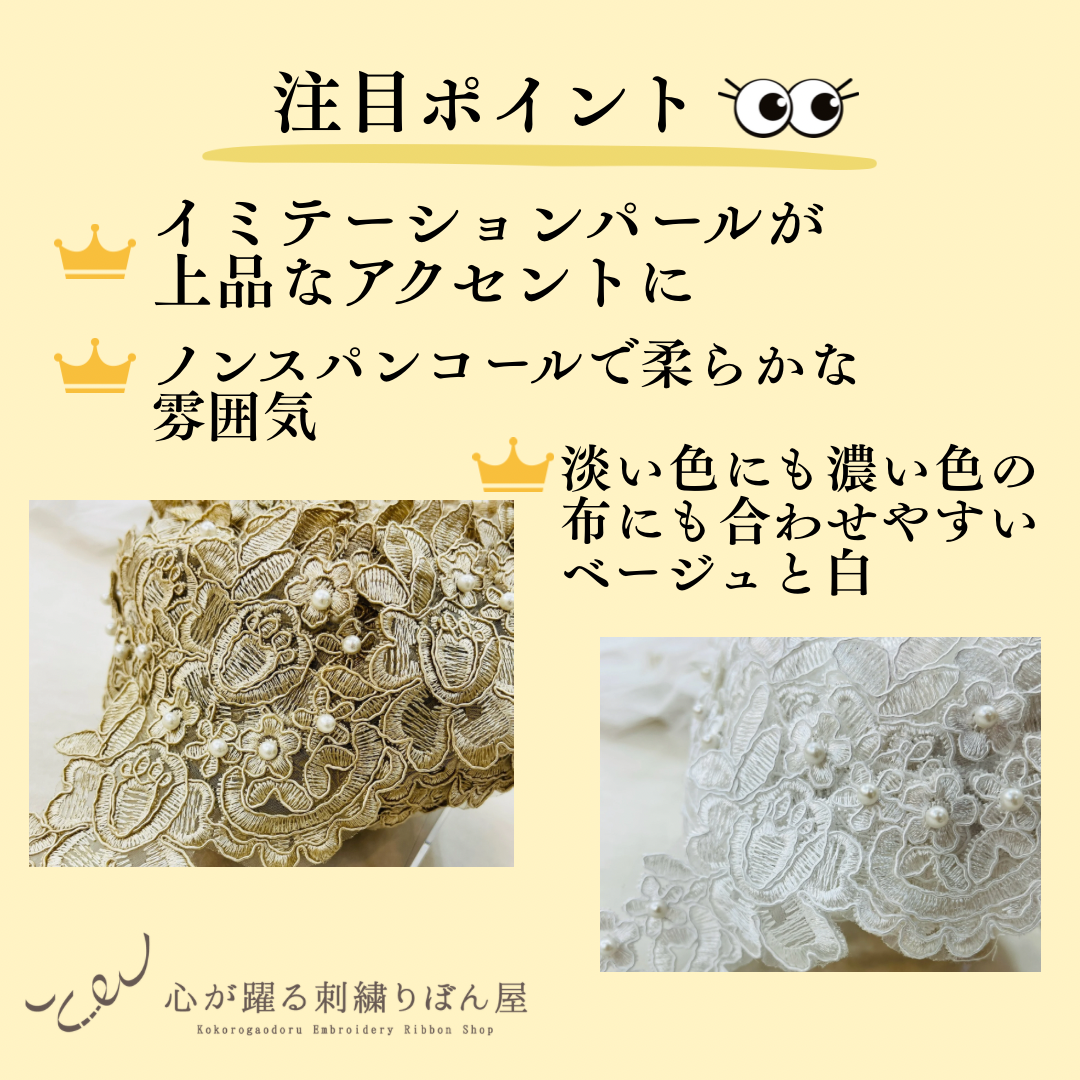 【50cm単位】 刺繍レース 咲き誇る 花々の共演 サイズ約8.6cm SLT2505001