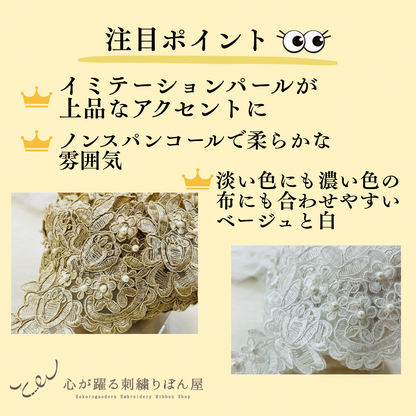 【50cm単位】 刺繍レース 咲き誇る 花々の共演 サイズ約8.6cm SLT2505001