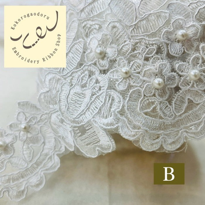 【50cm単位】 刺繍レース 咲き誇る 花々の共演 サイズ約8.6cm SLT2505001