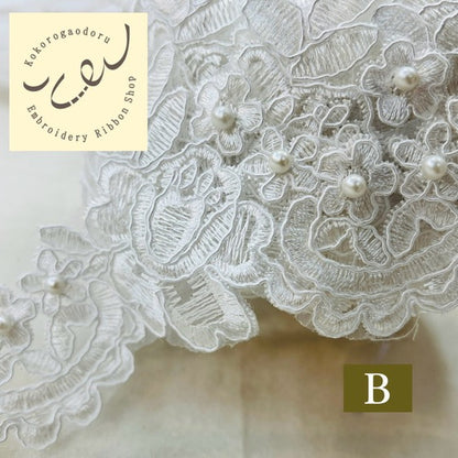 【50cm単位】 刺繍レース 咲き誇る 花々の共演 サイズ約8.6cm SLT2505001