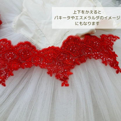 【50cm単位】 刺繍レース 同色系の刺繍糸 舞台に魅せられて サイズ約13.5cm slt2508002