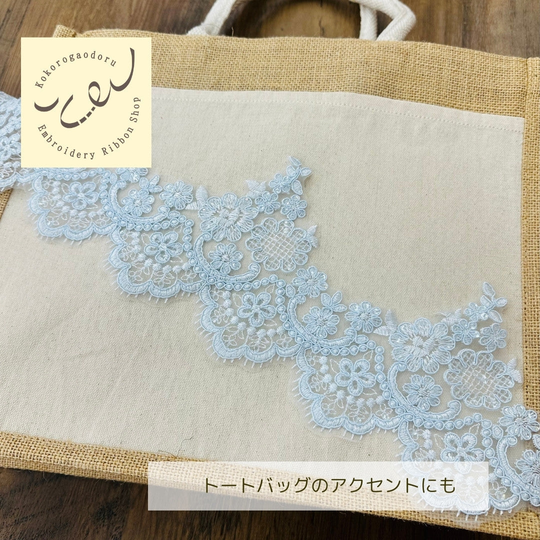 【50cm単位】 刺繍レース 同色系の刺繍糸 舞台に魅せられて サイズ約13.5cm slt2508002