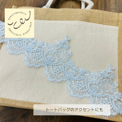 【50cm単位】 刺繍レース 同色系の刺繍糸 舞台に魅せられて サイズ約13.5cm slt2508002