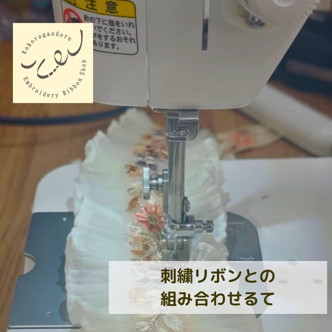 【50cm単位】 フリルテープ ふわふわ チュールフリルテープ パステルカラー 約6.5cm SLT2605001