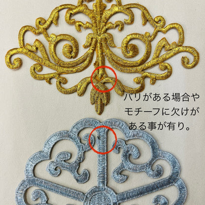 【1枚単位】ひとつで 華やか 刺繍モチーフ  サイズ長さ約14cm～約23.5cm SMT2412015