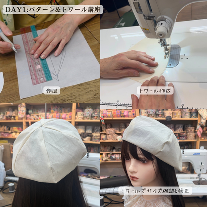 船場でプロから学ぶ| パターンナーharuno dressから学ぶベレー帽制作講座