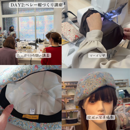 船場でプロから学ぶ| パターンナーharuno dressから学ぶベレー帽制作講座