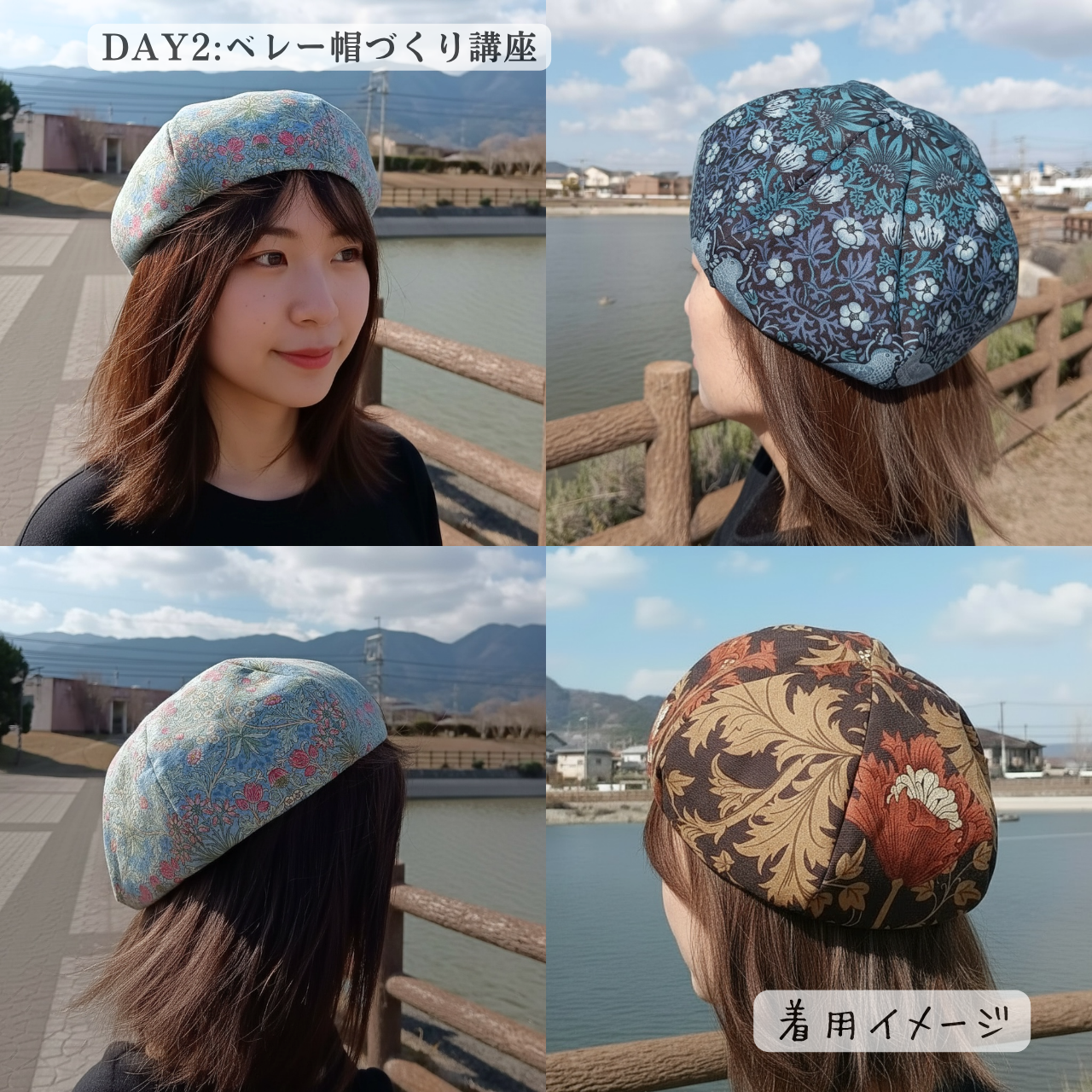 船場でプロから学ぶ| パターンナーharuno dressから学ぶベレー帽制作講座