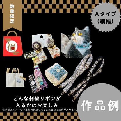 [BLACK FRIDAY] 心が躍る福袋 2025